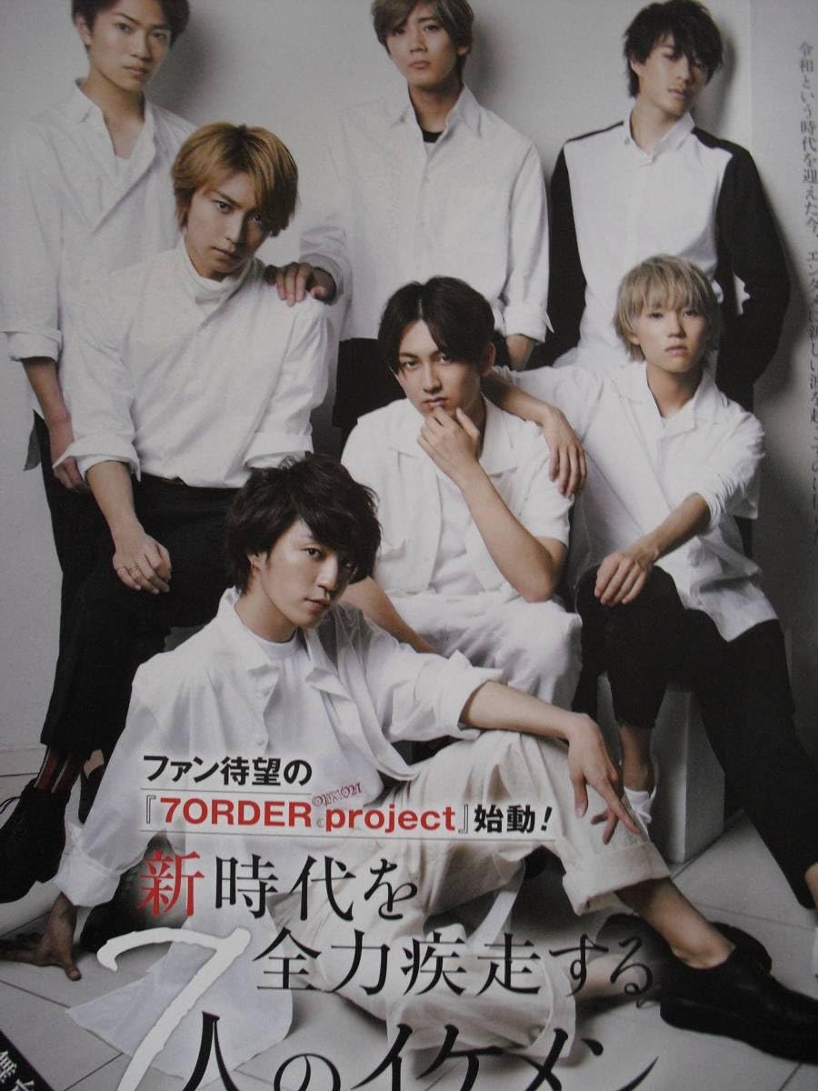 7ORDER Love-tune 切り抜き 7ORDER Love-tune 切り抜き